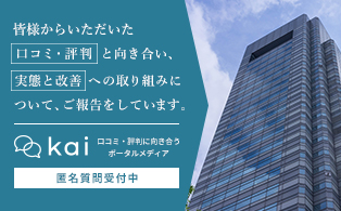 採用バナー